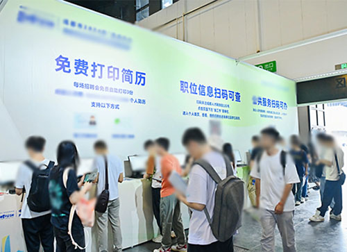 鹤山市人才招聘会